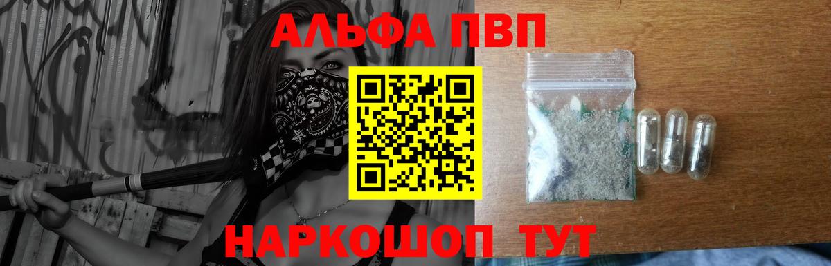 Alfa_PVP мука  Alpha PVP Crystall  Старый Оскол  Вход с VPN 