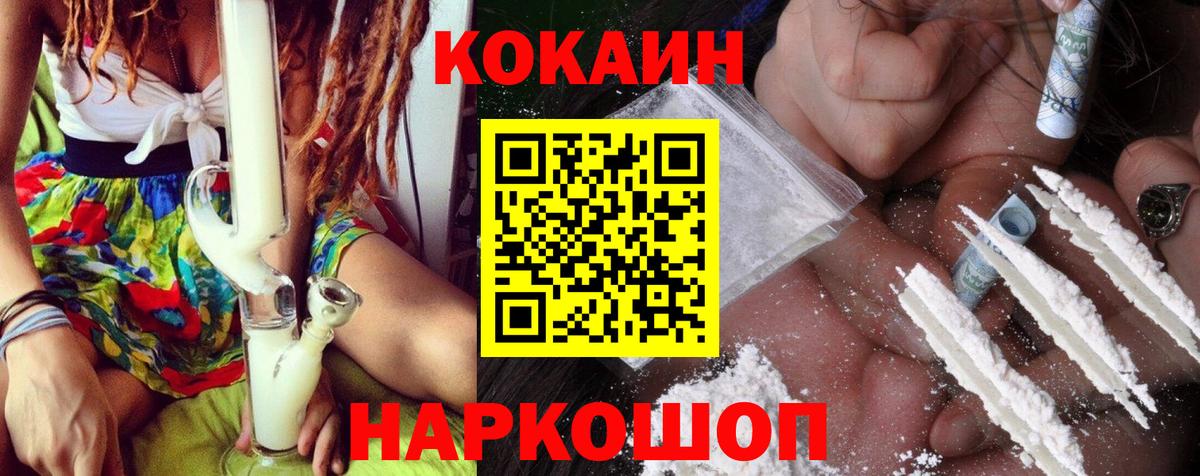 Cocaine FishScale  COCAIN  купить закладку  Вход с VPN  Старый Оскол 