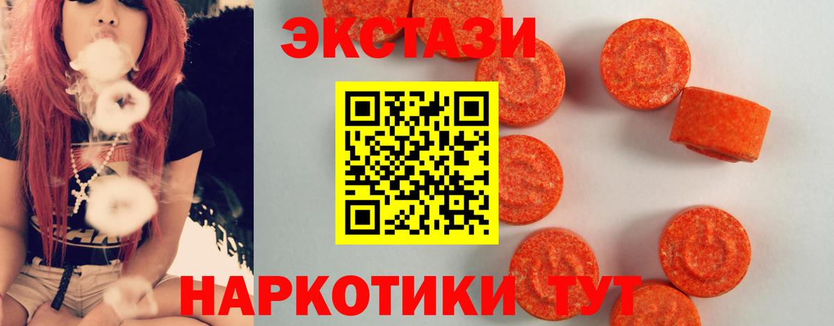 Экстази 99%  Вход с VPN  Экстази  Старый Оскол  ЭКСТАЗИ MDMA 