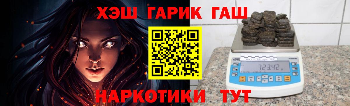 Старый Оскол  Гашиш убойный  ГАШ  Вход с VPN 