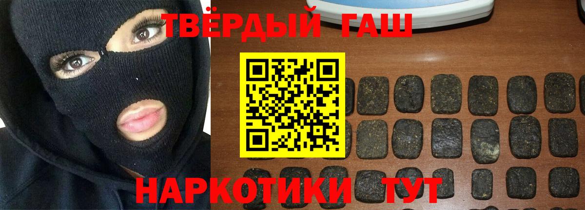 ГАШИШ Изолятор Старый Оскол