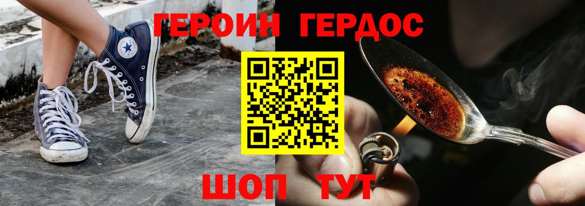 ГЕРОИН  Вход с VPN  Старый Оскол  Героин VHQ 