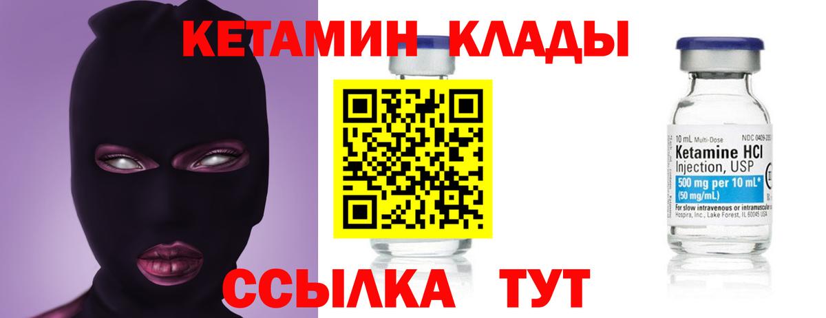Кетамин ketamine  Вход с VPN  Старый Оскол 