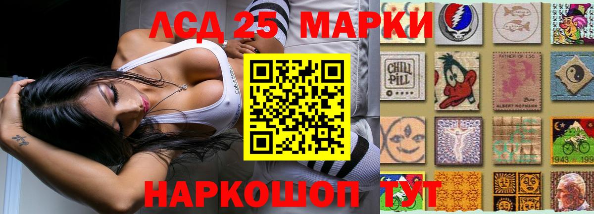 LSD-25 экстази ecstasy Старый Оскол
