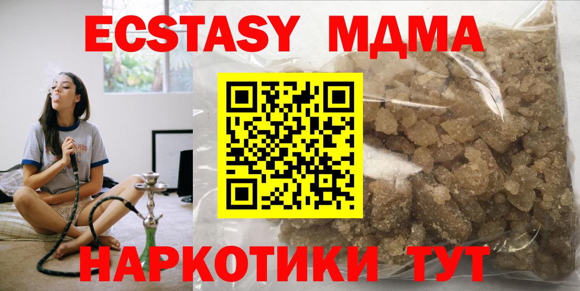 Старый Оскол  MDMA молли  МДМА кристаллы  Вход с VPN 