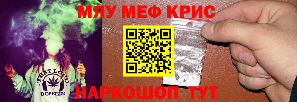 Мефедрон мяу мяу  Меф  МЕФ mephedrone  Старый Оскол  Вход с VPN 