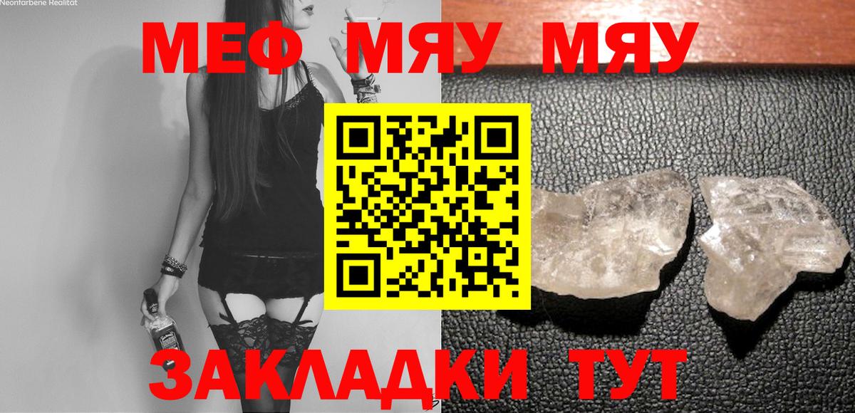 МЕФ Старый Оскол