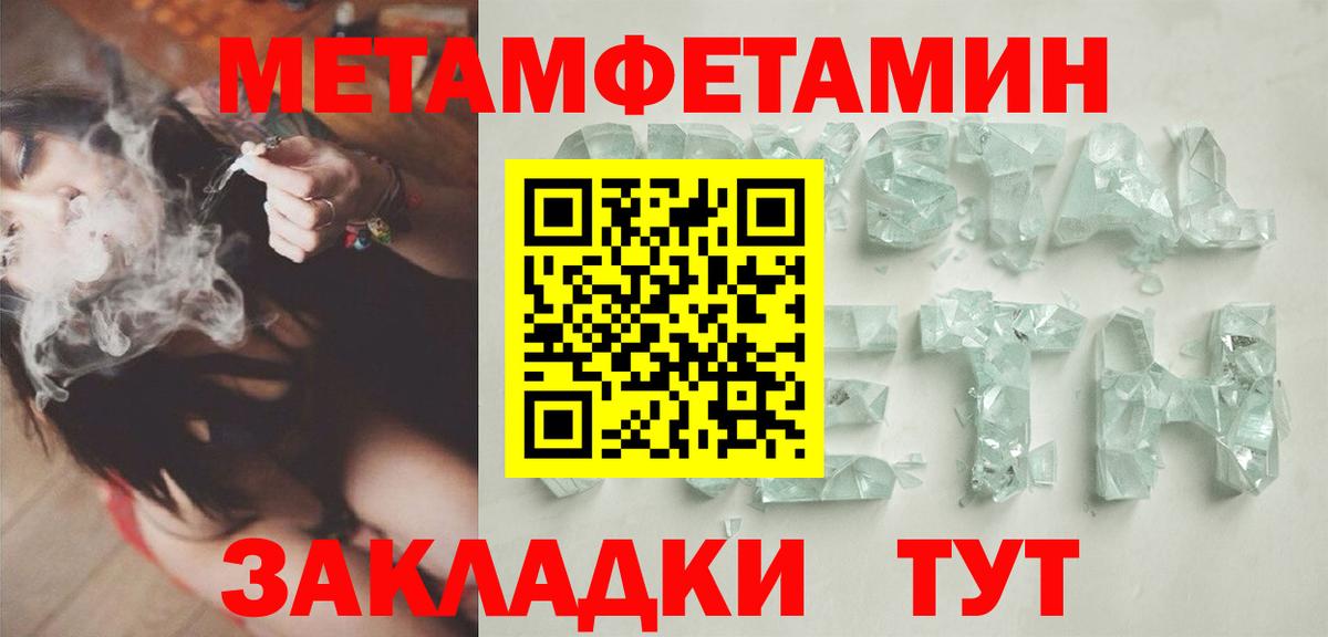 Метамфетамин кристалл Старый Оскол