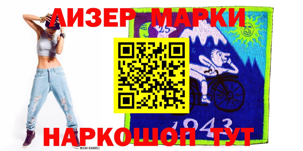 Старый Оскол  Марки 25I-NBOMe 1500мкг  как найти   Вход с VPN  Марки NBOMe 