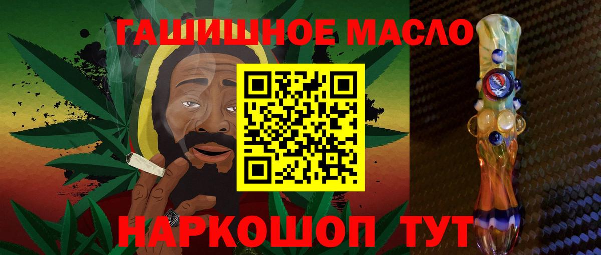 Старый Оскол  Дистиллят ТГК Wax  Вход с VPN  ТГК гашишное масло 